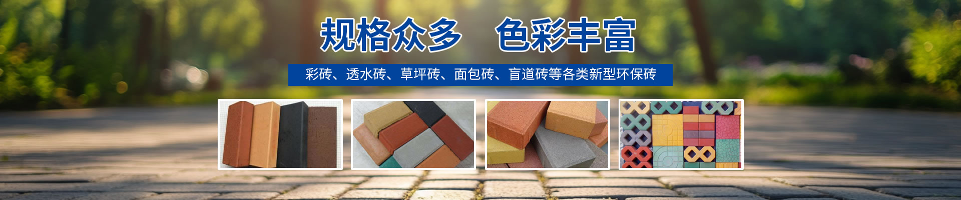 如何選擇彩磚